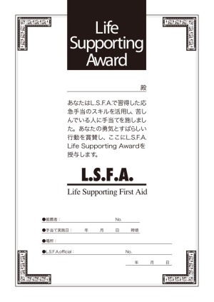 Life Supporting Award